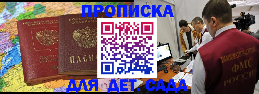 прописка в квартире в Гагарине