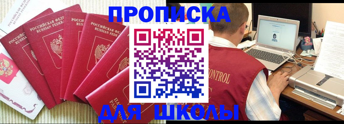 временная регистрация надежно в Гагарине
