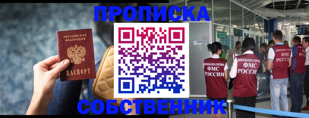 временная регистрация надежно в Гагарине