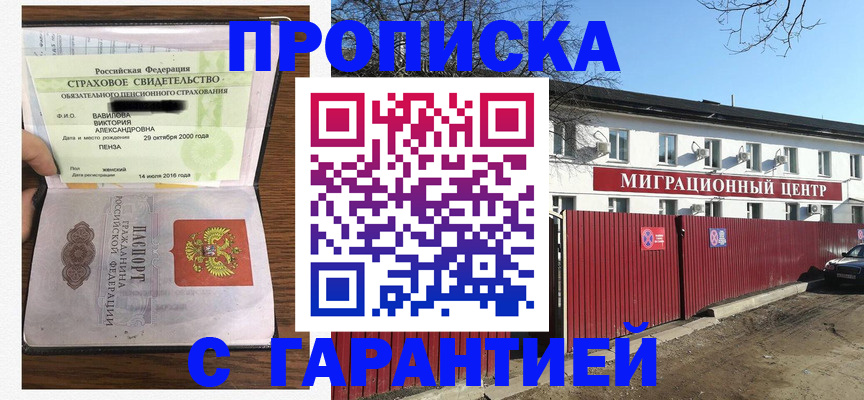 временная прописка в Гагарине