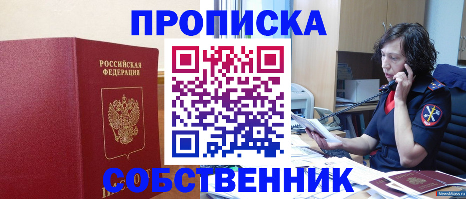 миграционный учет в Гагарине