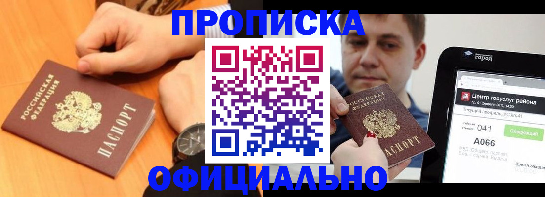 прописка поиск в Гагарине