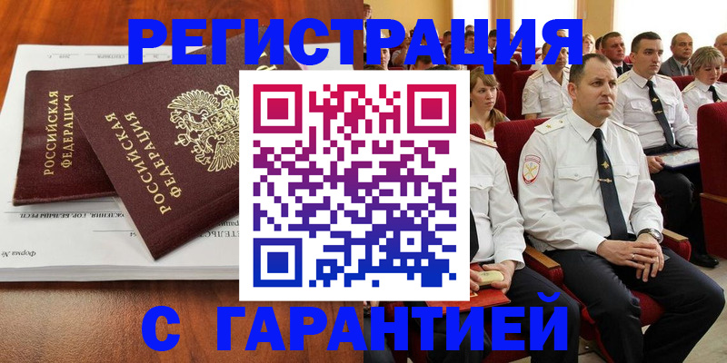 прописка от собственника в Гагарине