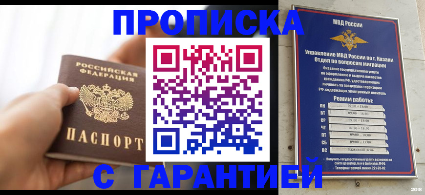 пропишу в квартире в Гагарине