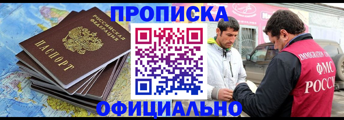 временная регистрация для всех в Гагарине