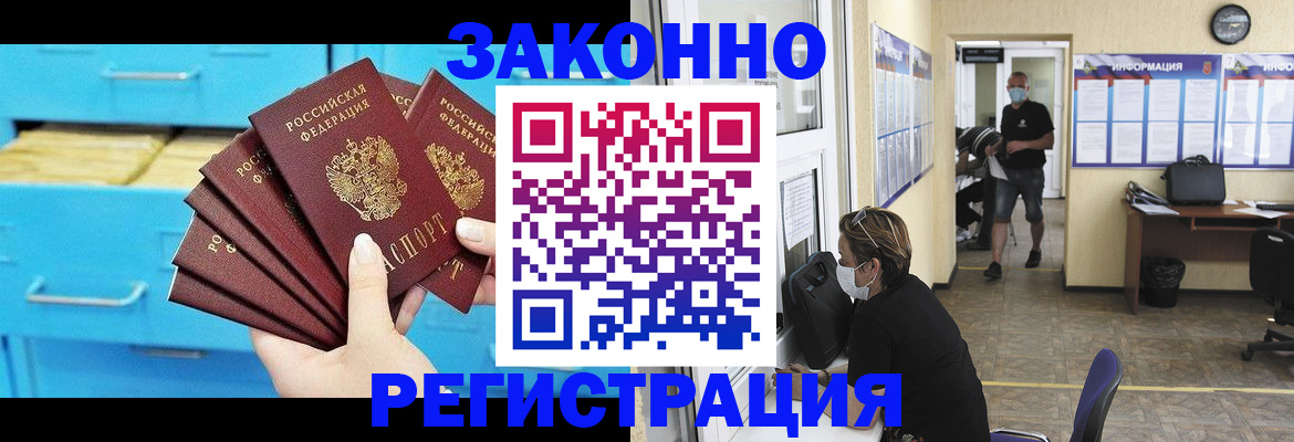 прописка регистрация в Гагарине