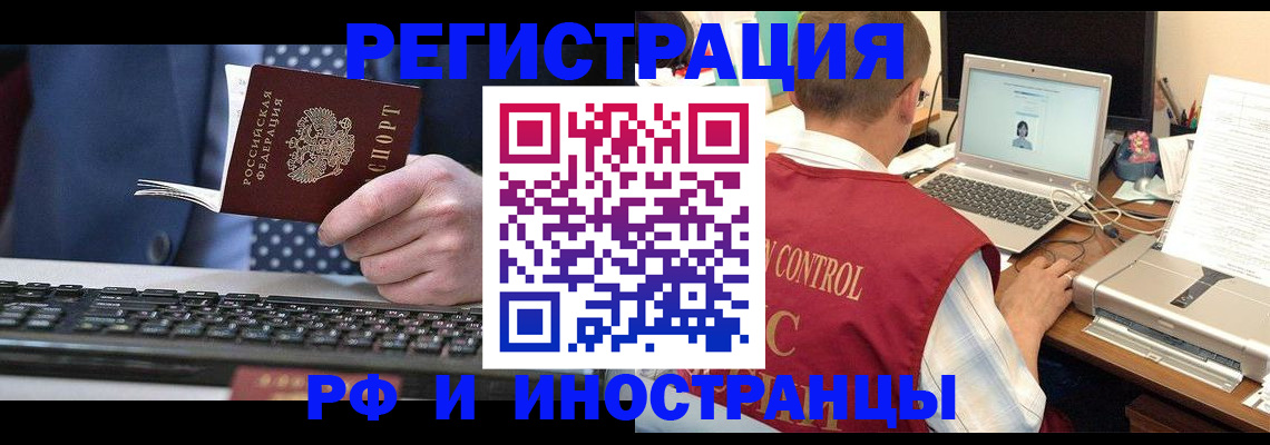 прописка для работы в Гагарине